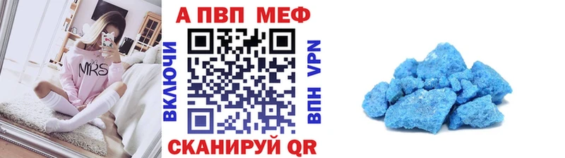 Купить закладки  Богданович  A PVP мука 