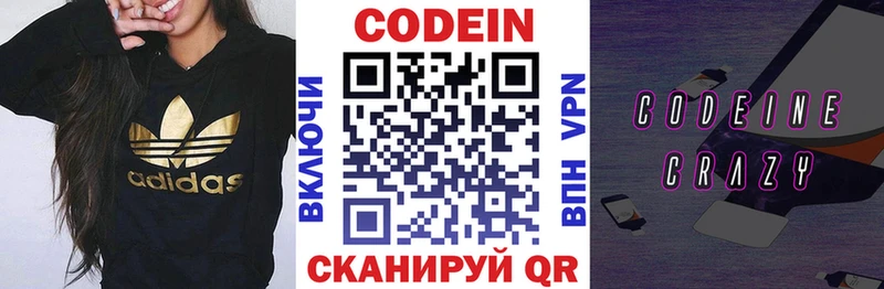 Кодеин Purple Drank  Купить где  Богданович 