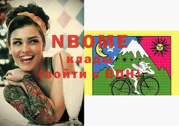 марки nbome Бородино