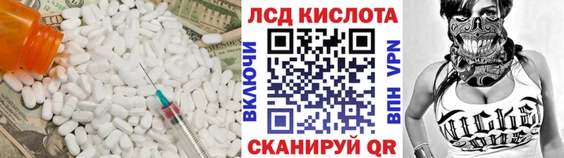 ЛСД экстази кислота  Купить где  Богданович 